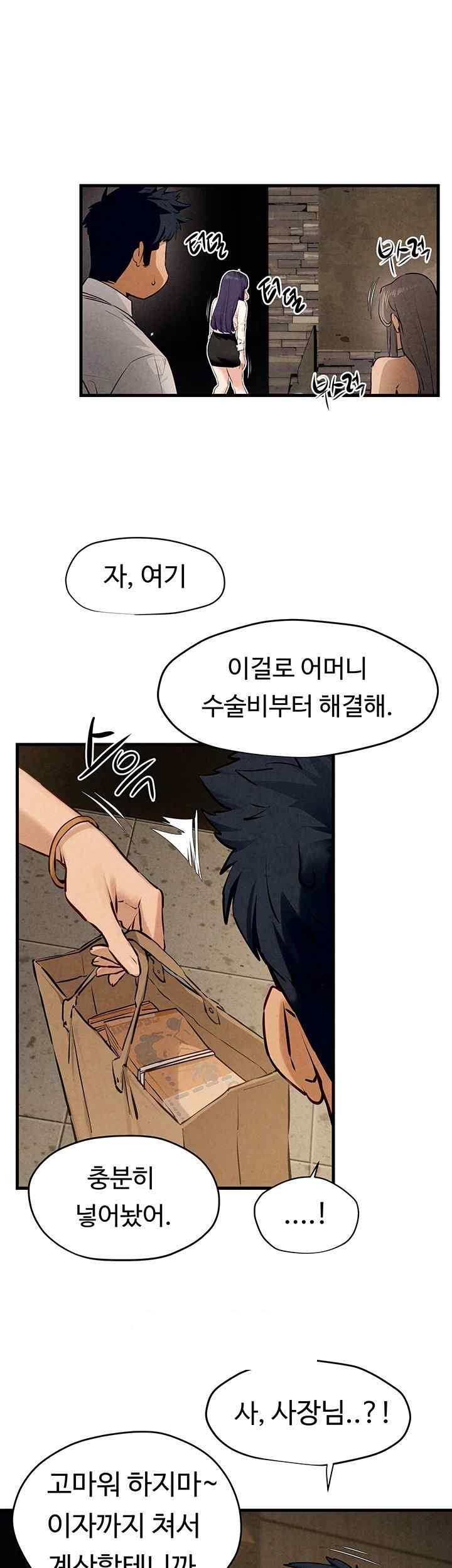 Moby Dick Raw Chapter 28 image 19