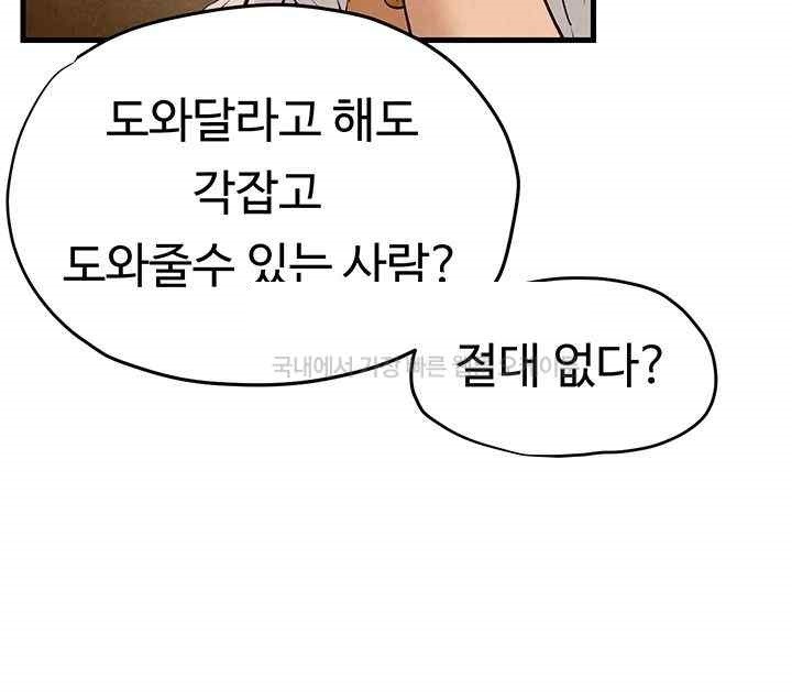 Moby Dick Raw Chapter 28 image 21