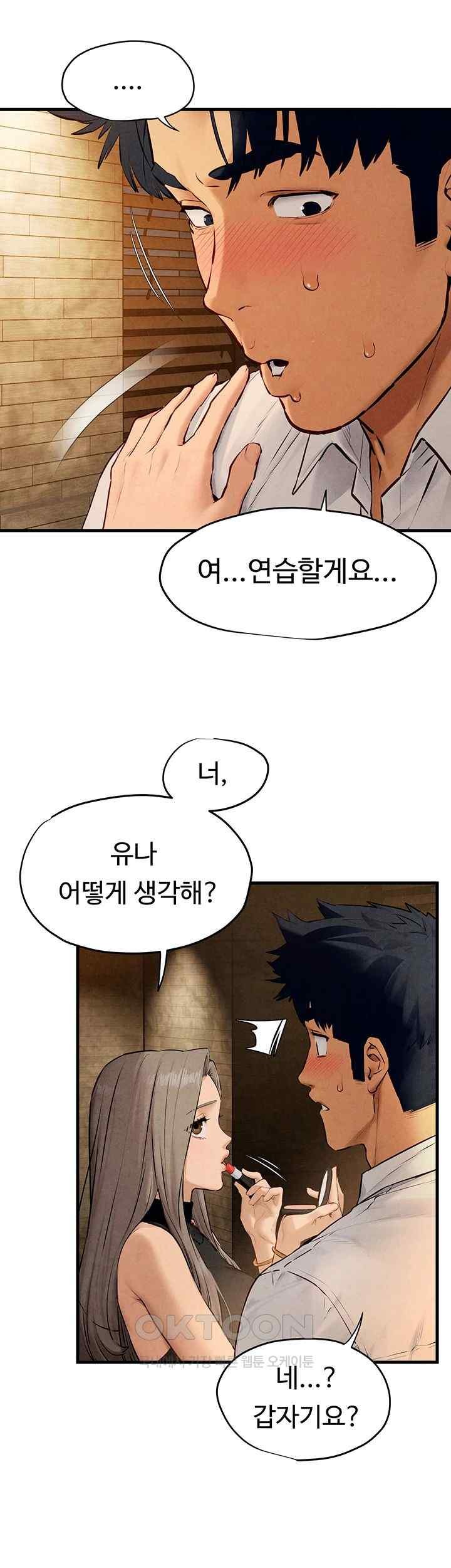 Moby Dick Raw Chapter 28 image 26