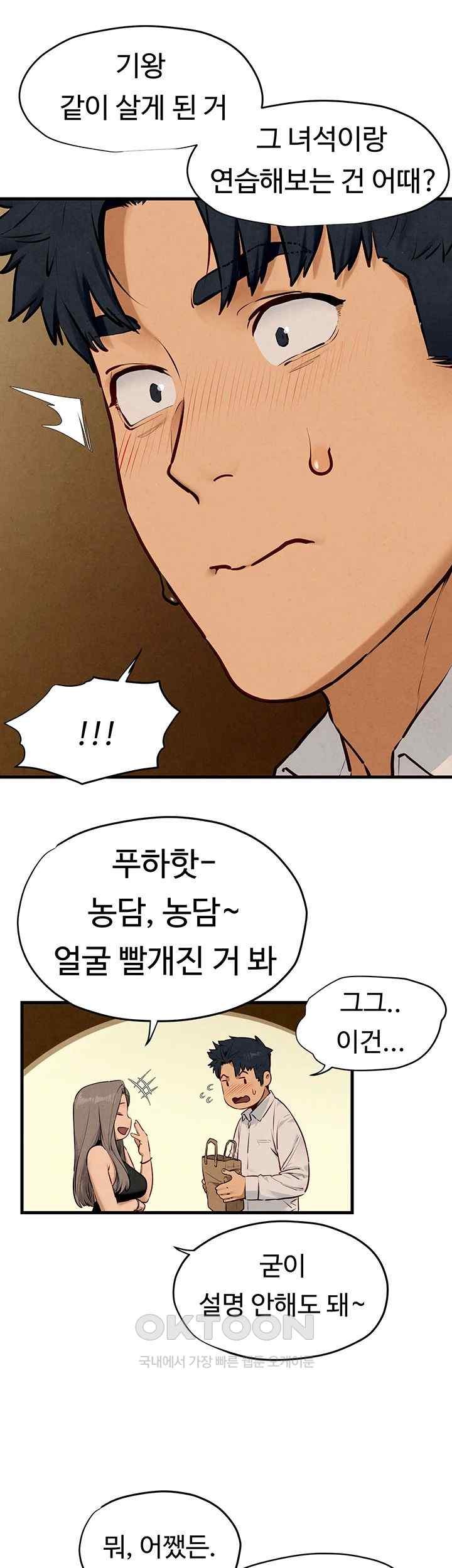 Moby Dick Raw Chapter 28 image 28
