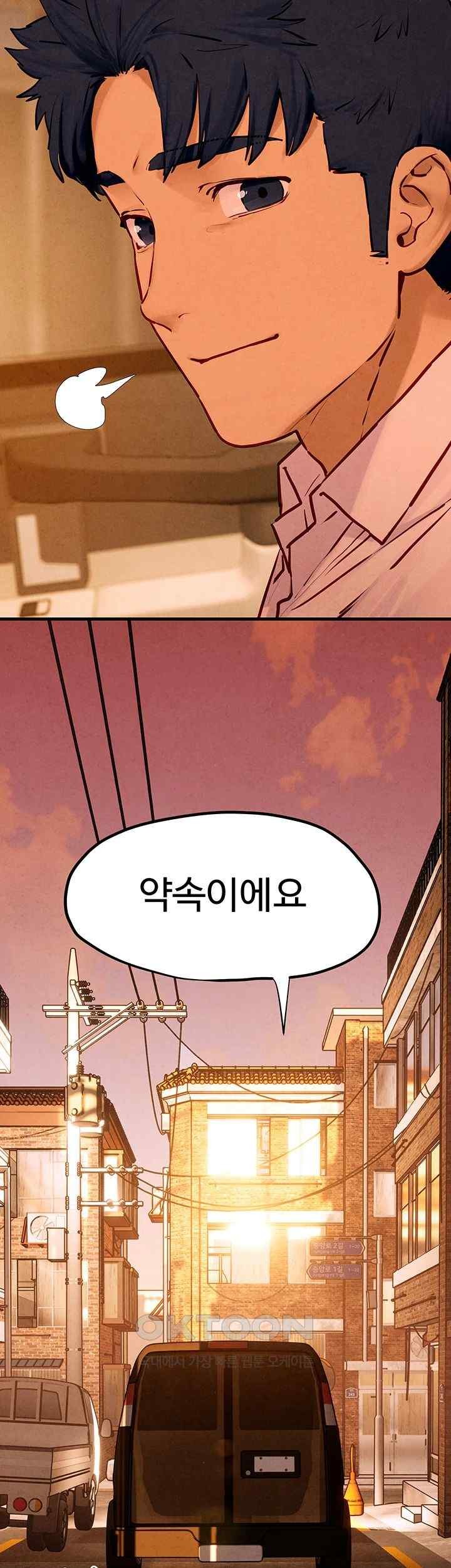 Moby Dick Raw Chapter 28 image 2
