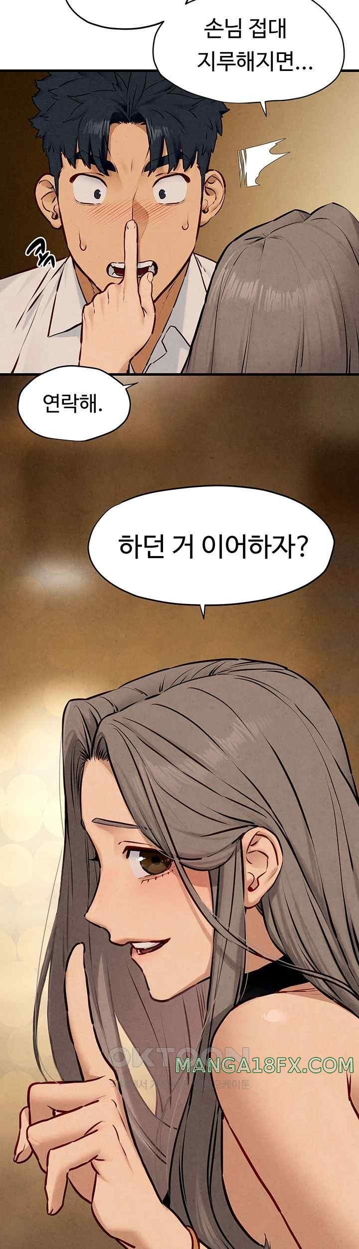 Moby Dick Raw Chapter 28 image 29