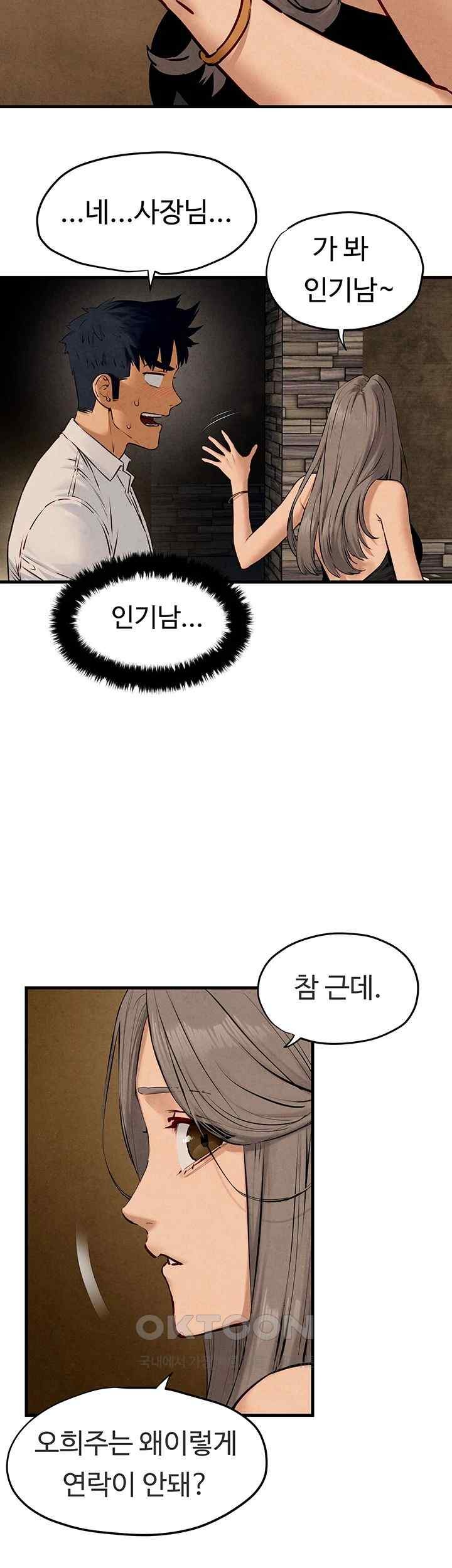 Moby Dick Raw Chapter 28 image 30