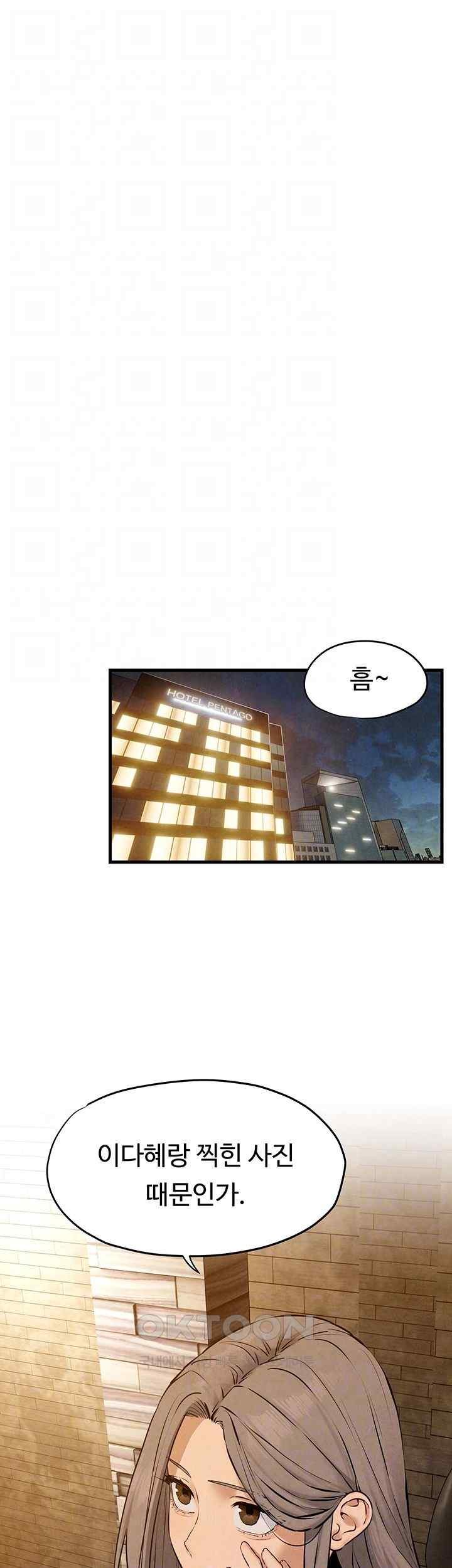 Moby Dick Raw Chapter 28 image 7