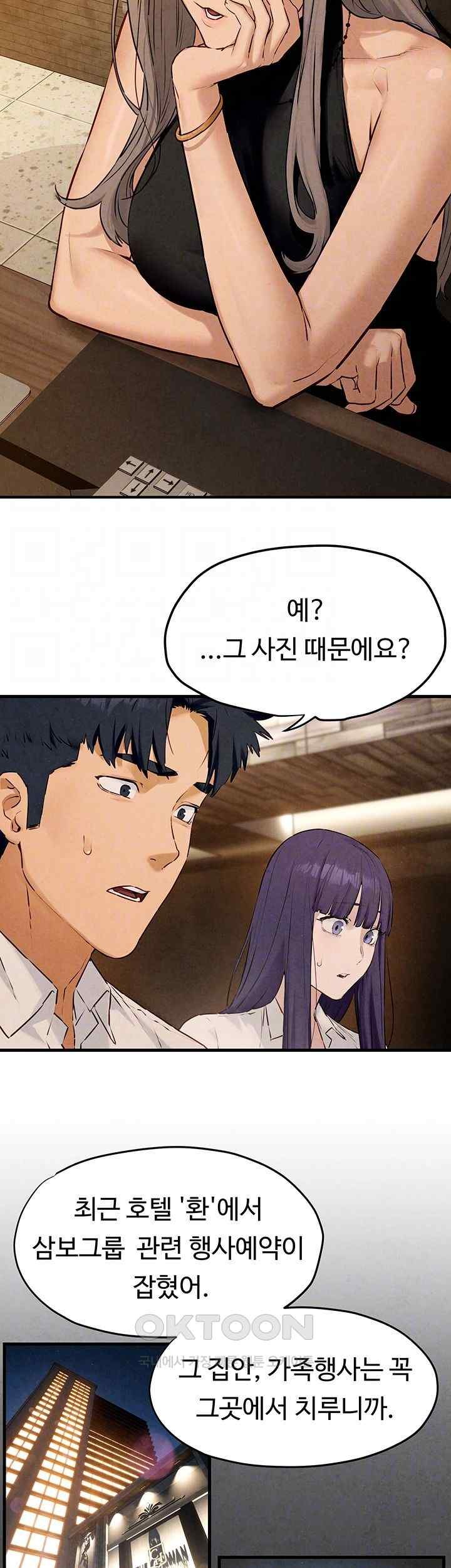 Moby Dick Raw Chapter 28 image 8