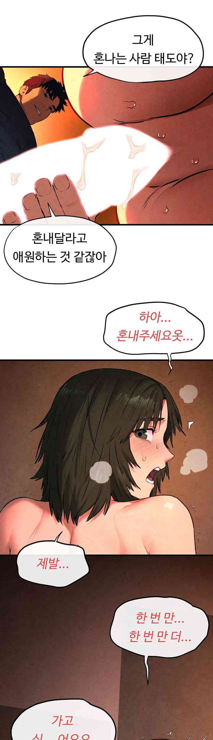 Moby Dick Raw Chapter 35 image 27