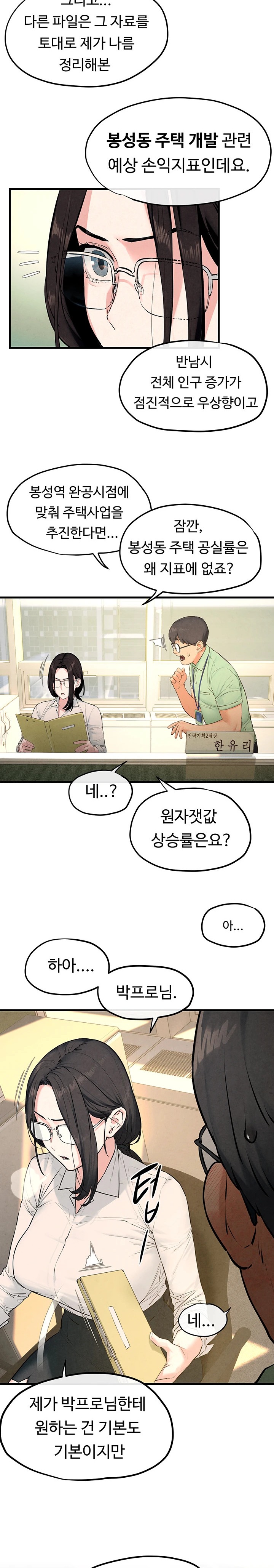 Moby Dick Raw Chapter 38 image 12