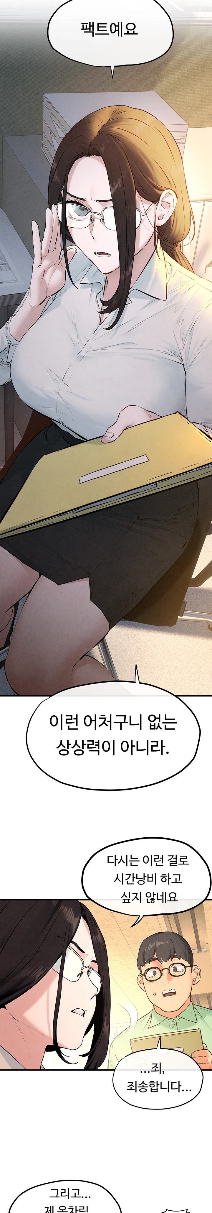 Moby Dick Raw Chapter 38 image 13