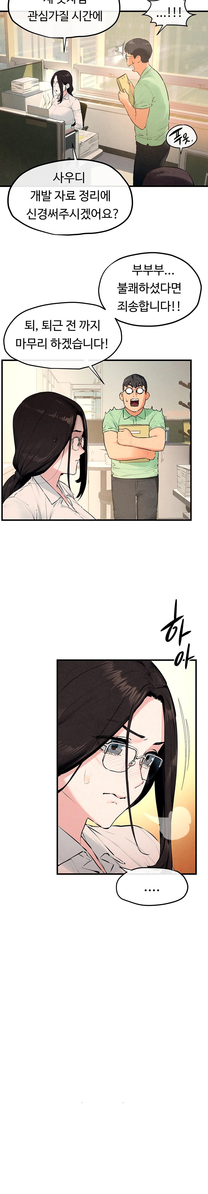 Moby Dick Raw Chapter 38 image 14