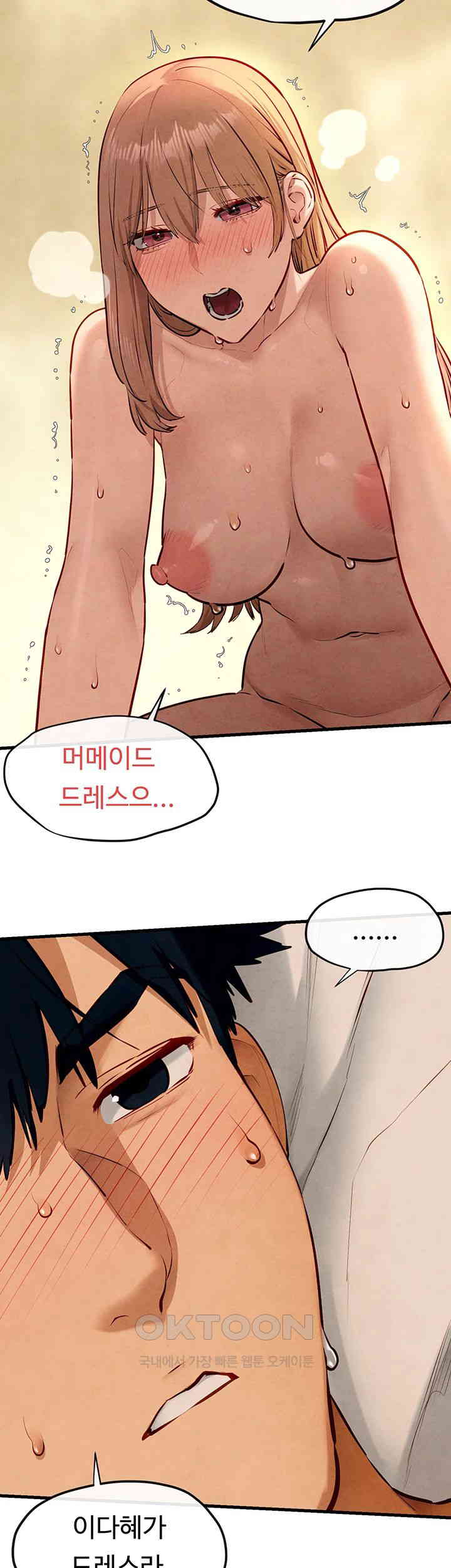 Moby Dick Raw Chapter 44 image 37