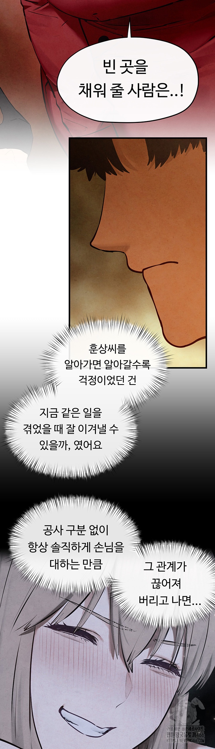 Moby Dick Raw Chapter 50 image 23