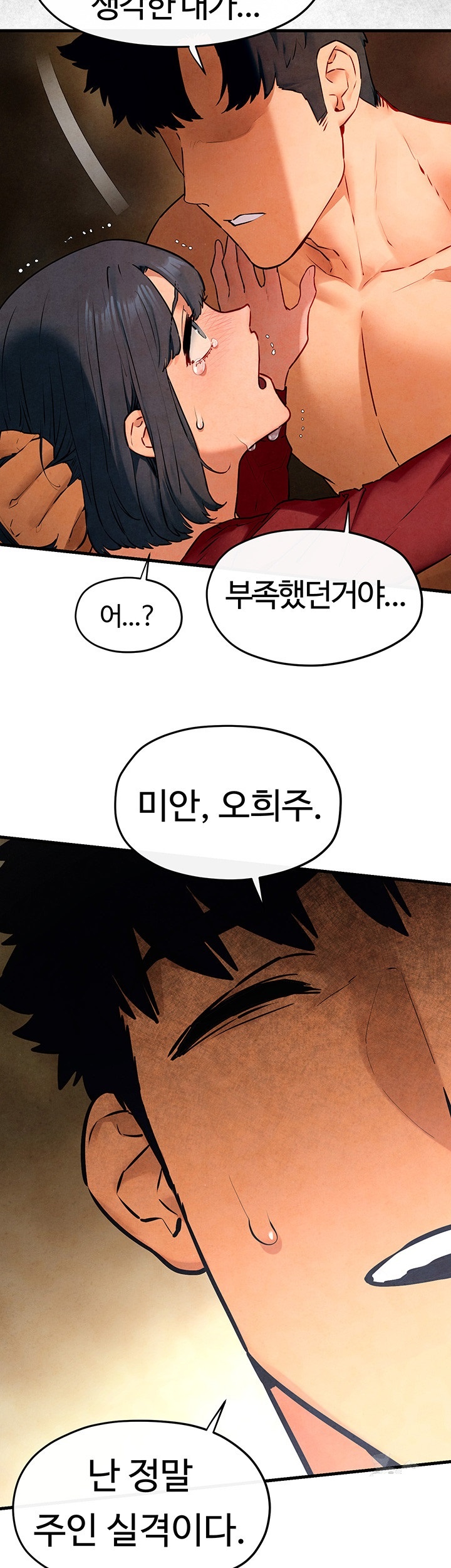 Moby Dick Raw Chapter 50 image 32