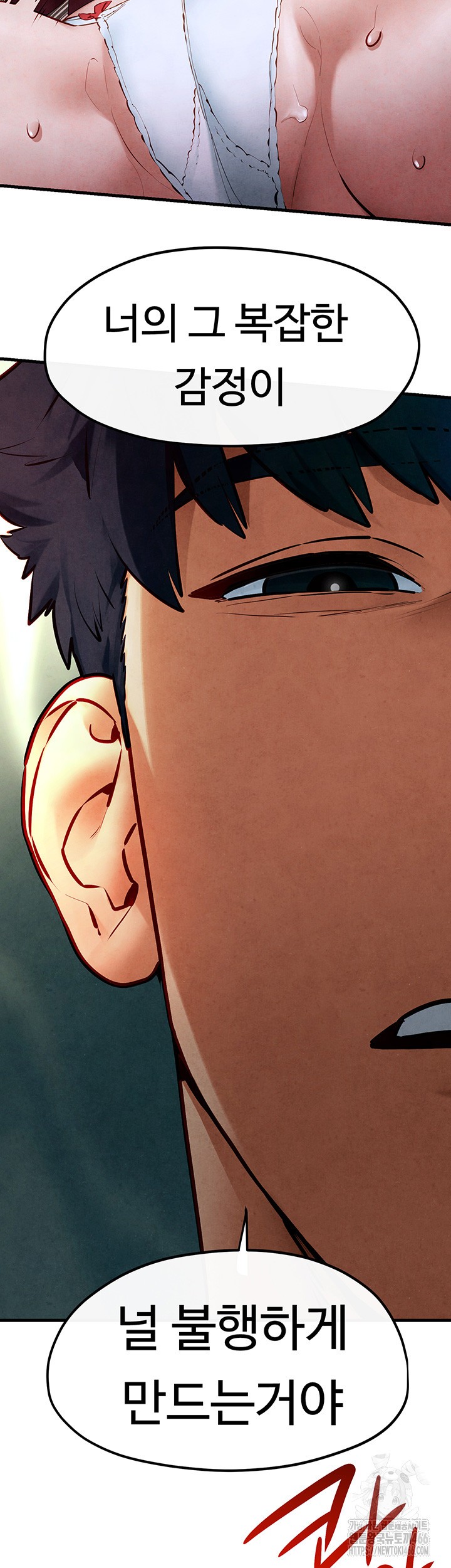 Moby Dick Raw Chapter 52 image 9