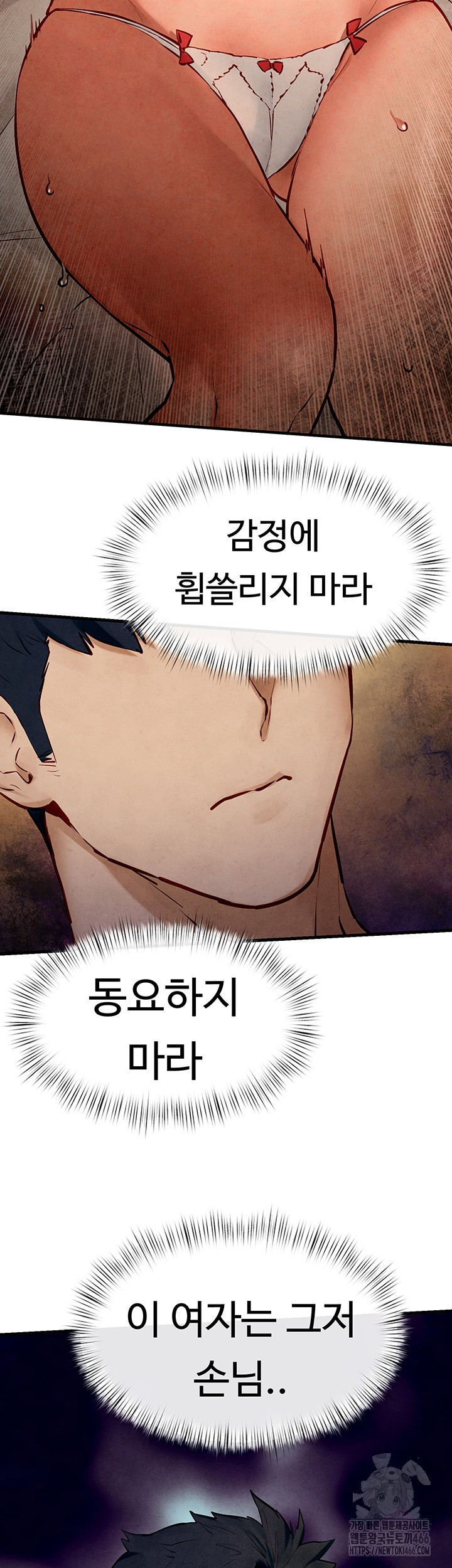 Moby Dick Raw Chapter 52 image 1