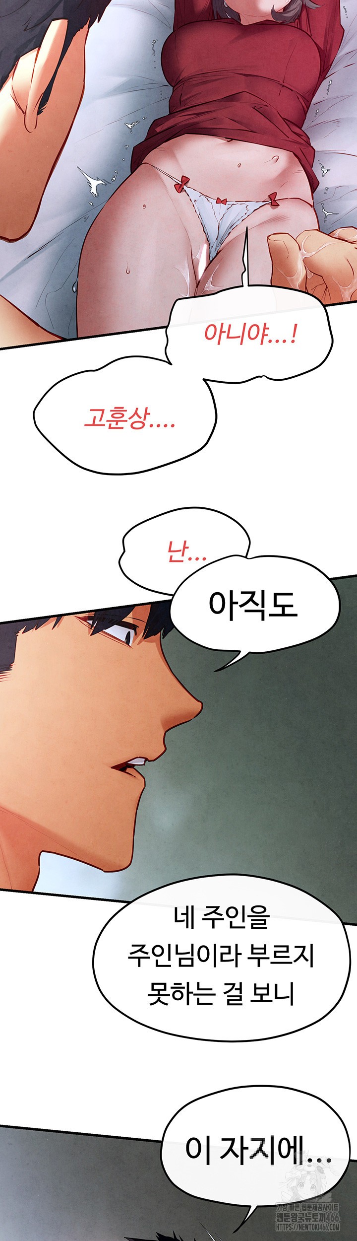 Moby Dick Raw Chapter 52 image 32