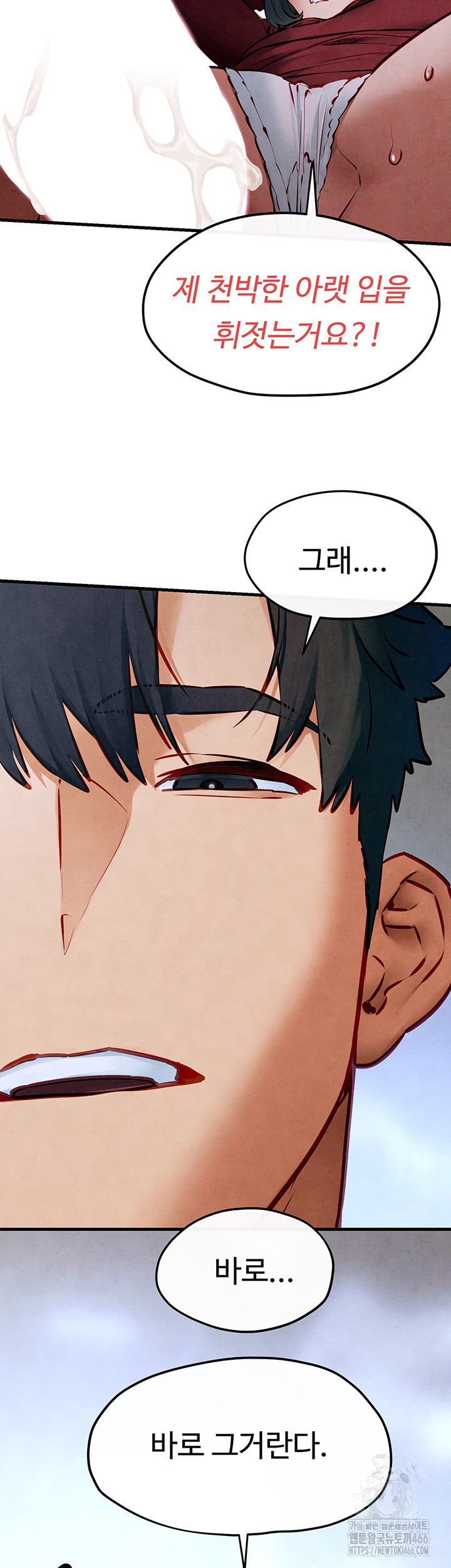 Moby Dick Raw Chapter 52 image 48