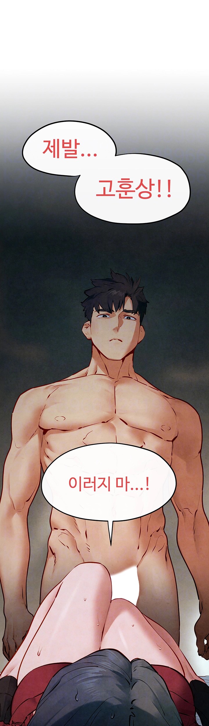 Moby Dick Raw Chapter 52 image 7