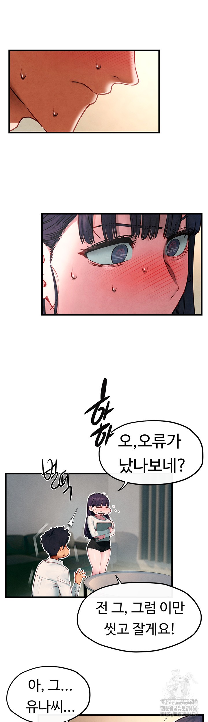 Moby Dick Raw Chapter 54 image 43