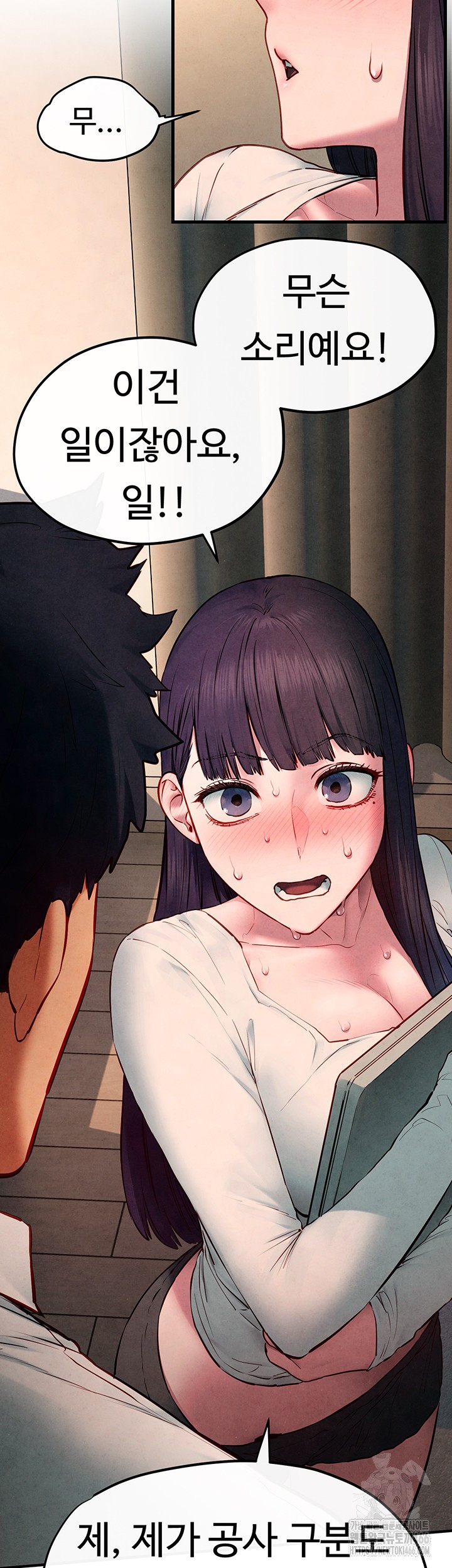 Moby Dick Raw Chapter 54 image 47