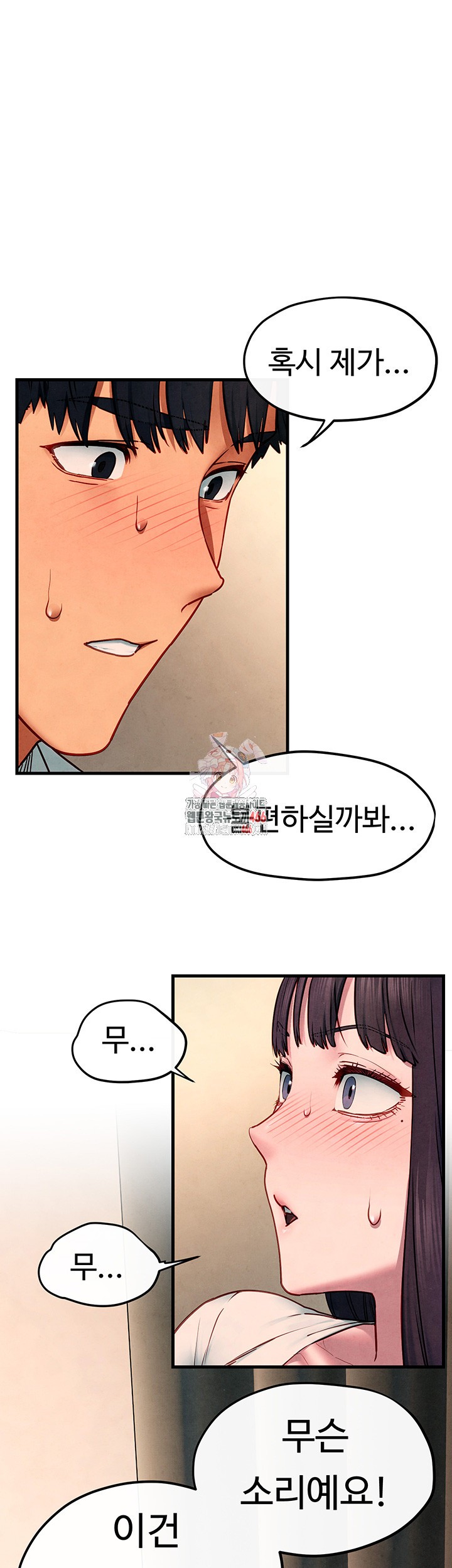 Moby Dick Raw Chapter 55 image 0