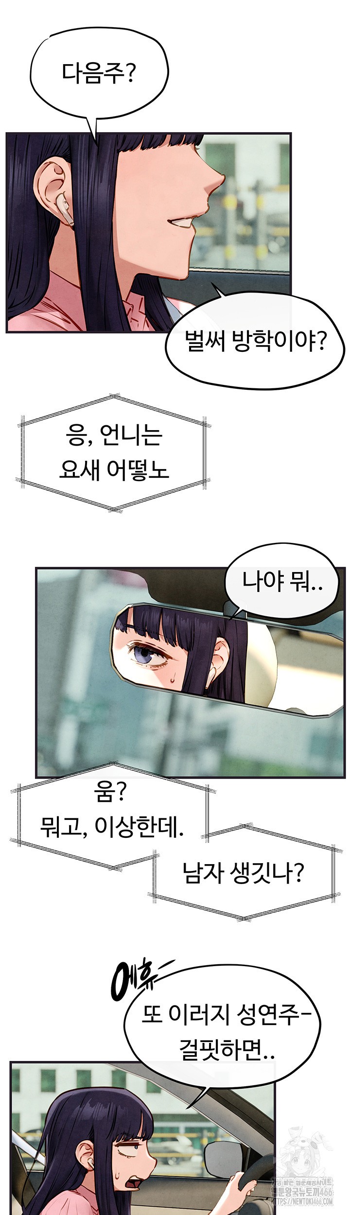 Moby Dick Raw Chapter 55 image 10