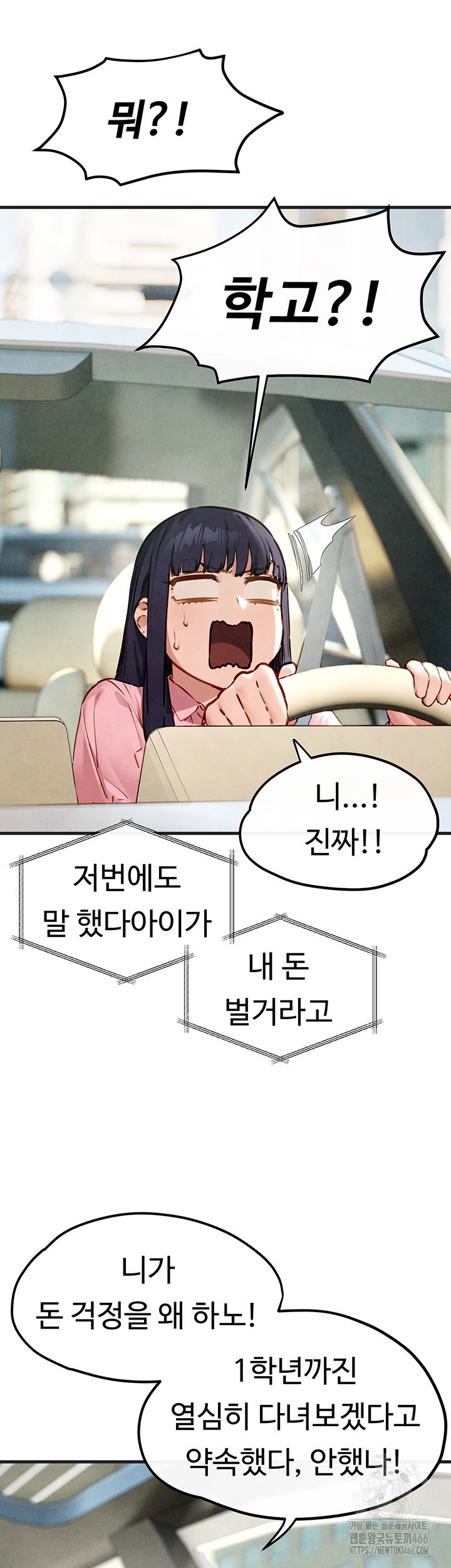 Moby Dick Raw Chapter 55 image 12