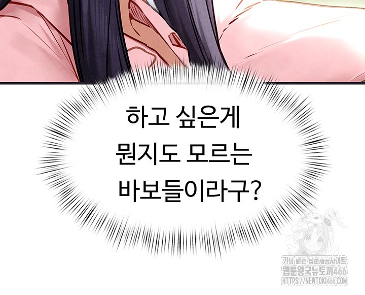 Moby Dick Raw Chapter 55 image 16
