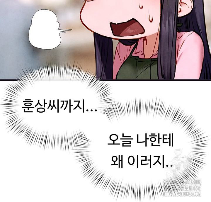 Moby Dick Raw Chapter 55 image 24