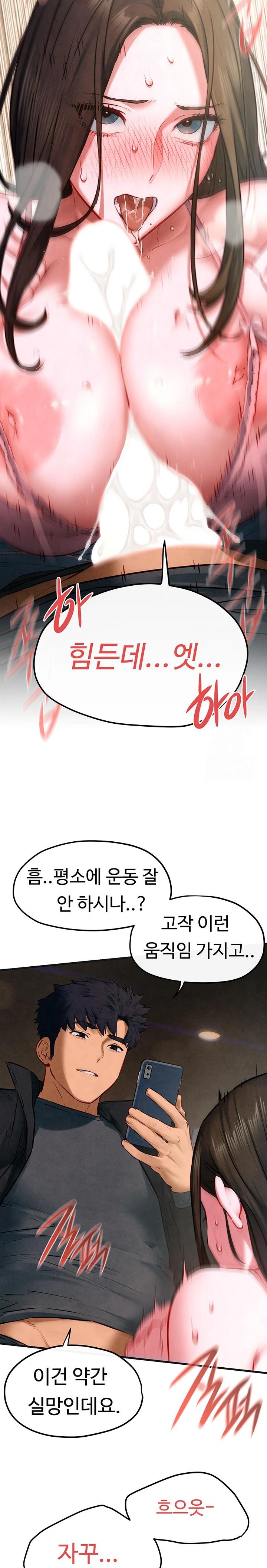 Moby Dick Raw Chapter 57 image 13