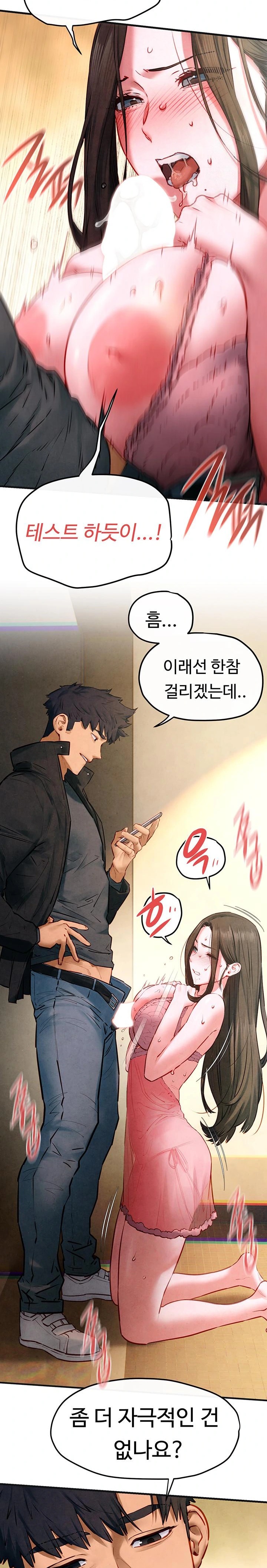 Moby Dick Raw Chapter 57 image 14