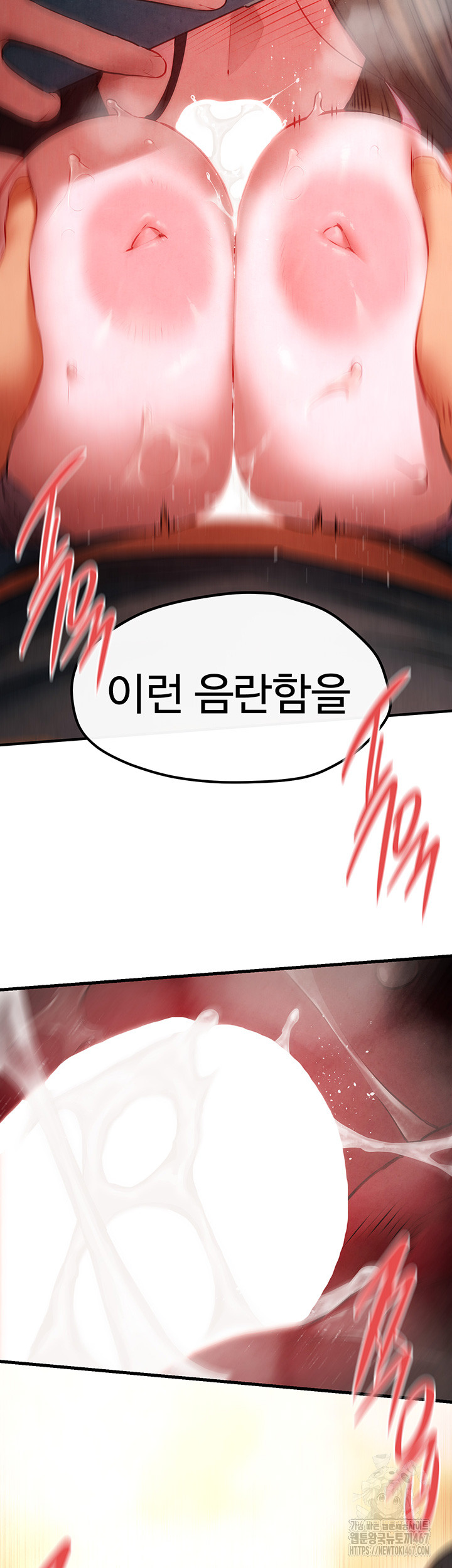 Moby Dick Raw Chapter 58 image 16