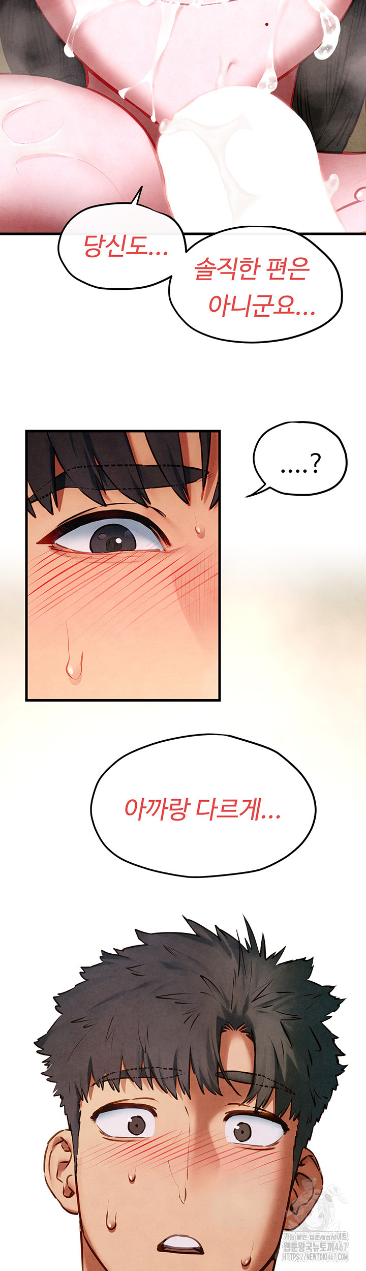 Moby Dick Raw Chapter 58 image 23