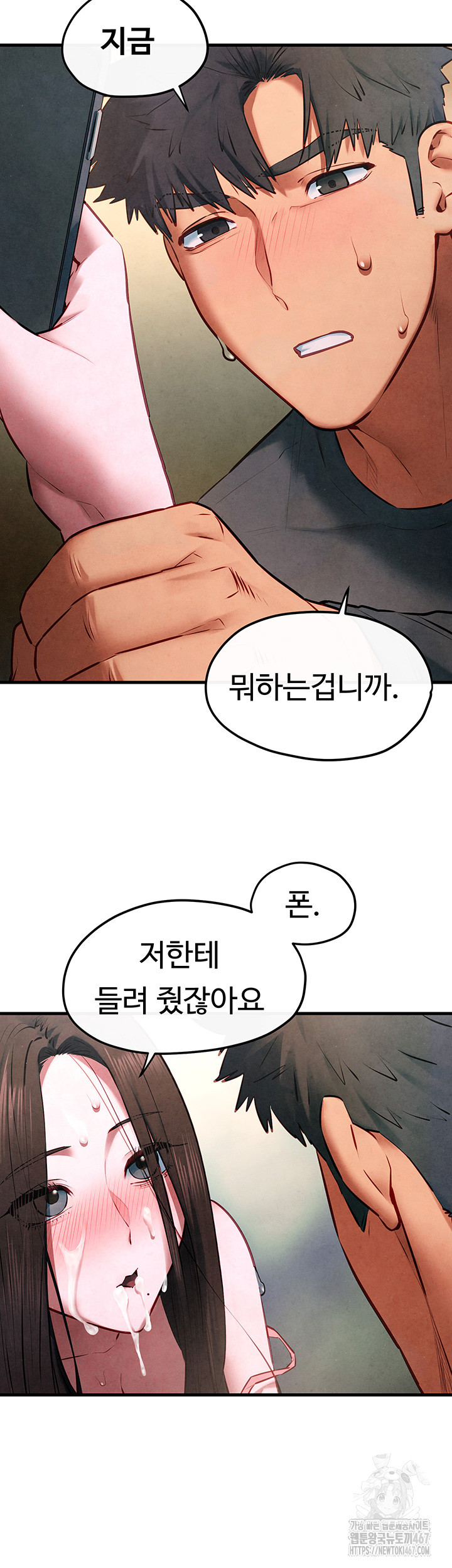 Moby Dick Raw Chapter 58 image 32