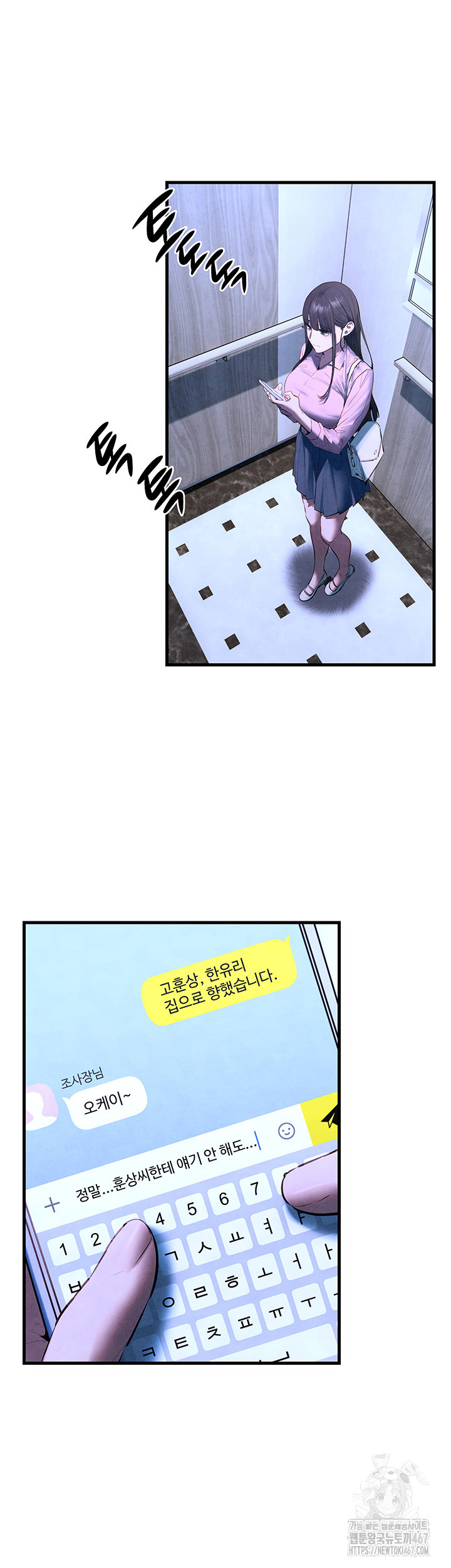 Moby Dick Raw Chapter 58 image 40