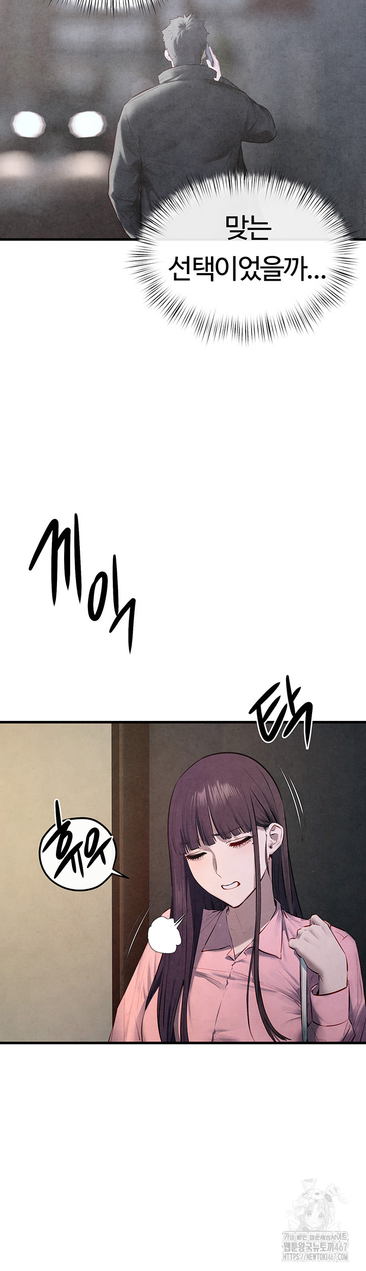 Moby Dick Raw Chapter 58 image 42