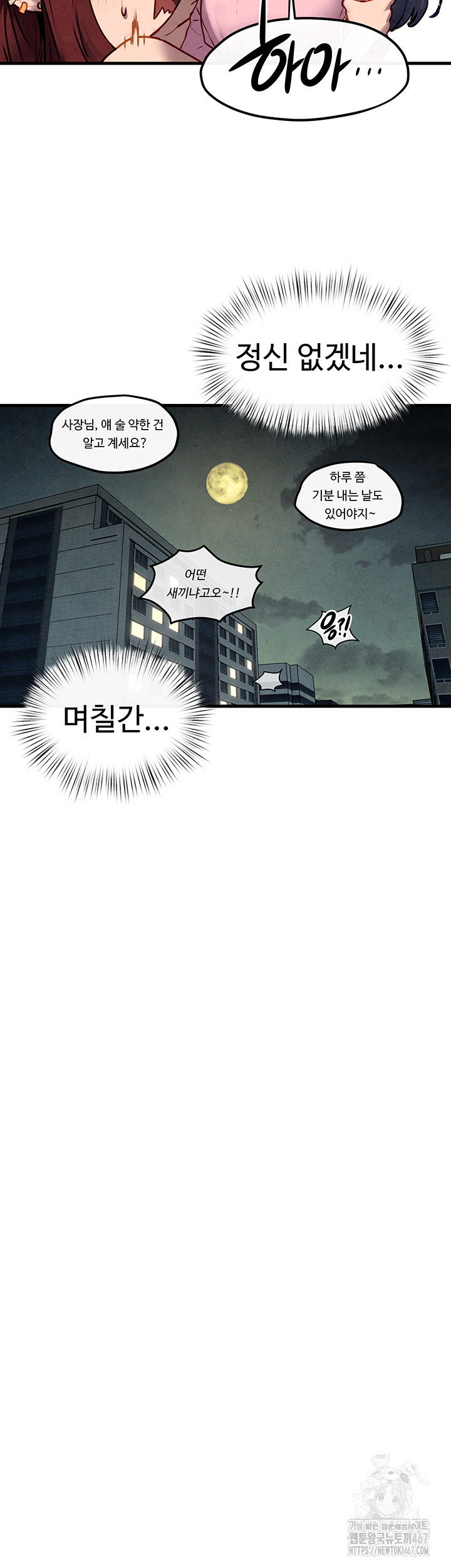 Moby Dick Raw Chapter 58 image 49