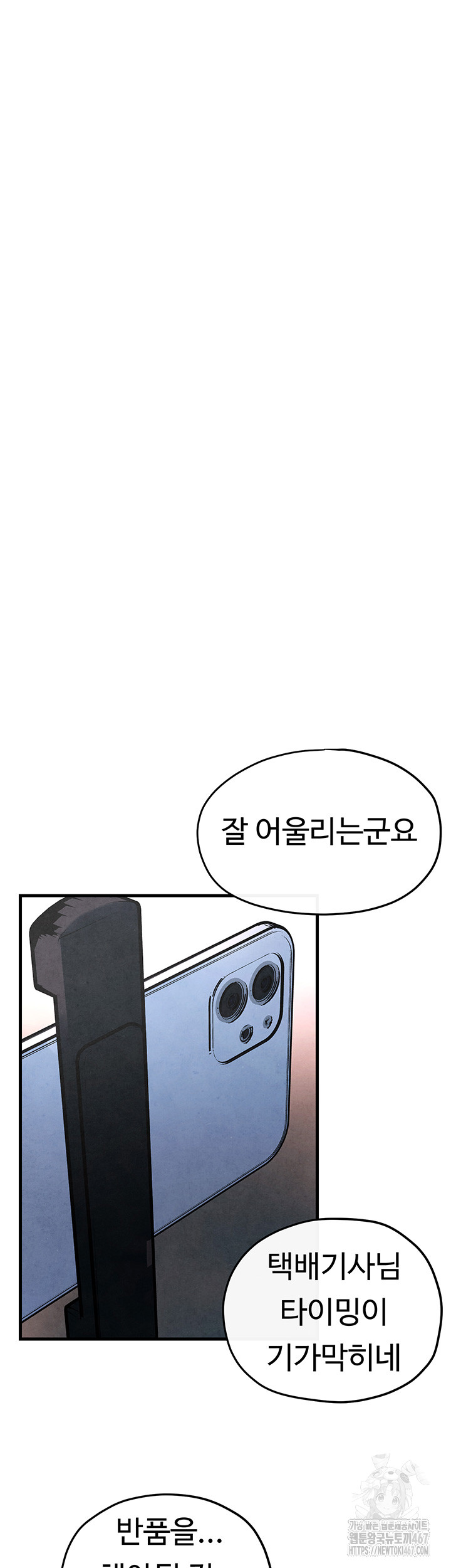 Moby Dick Raw Chapter 58 image 50