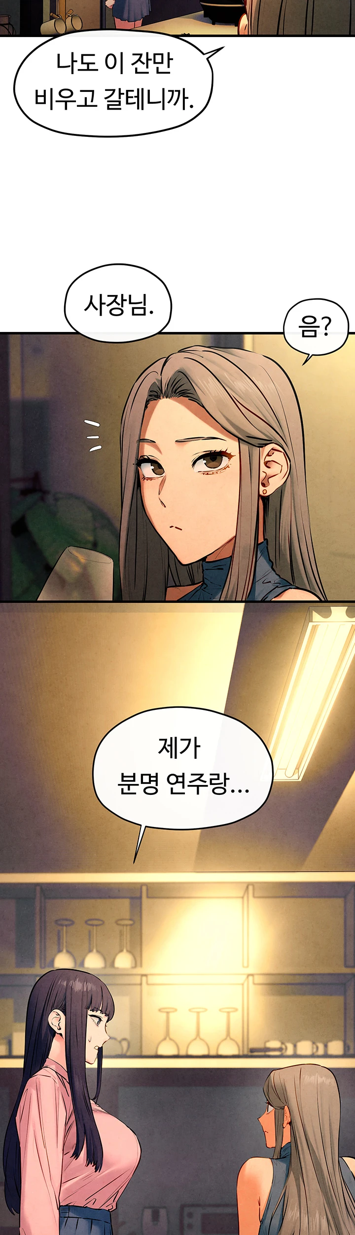 Moby Dick Raw Chapter 59 image 12