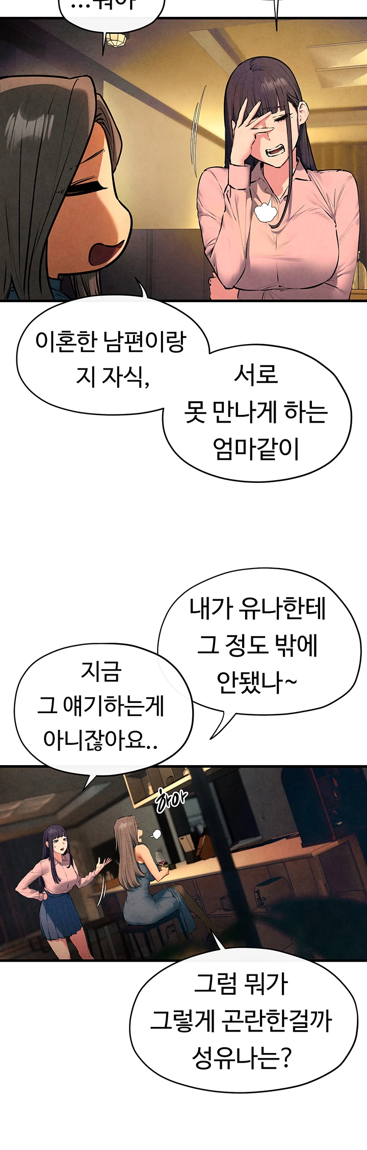 Moby Dick Raw Chapter 59 image 15