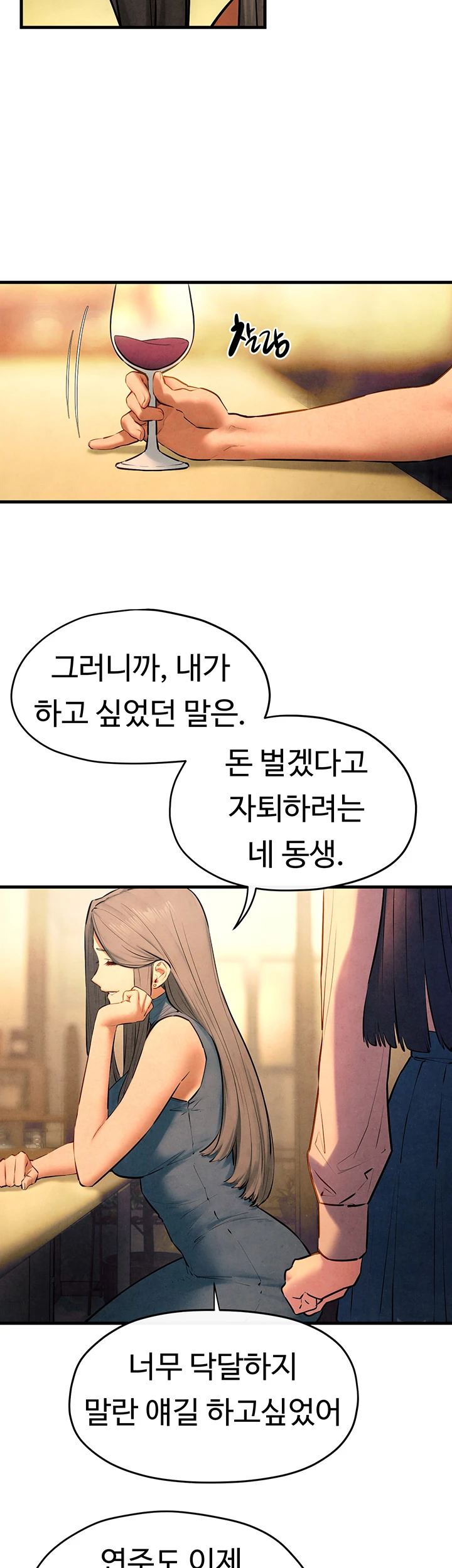 Moby Dick Raw Chapter 59 image 26