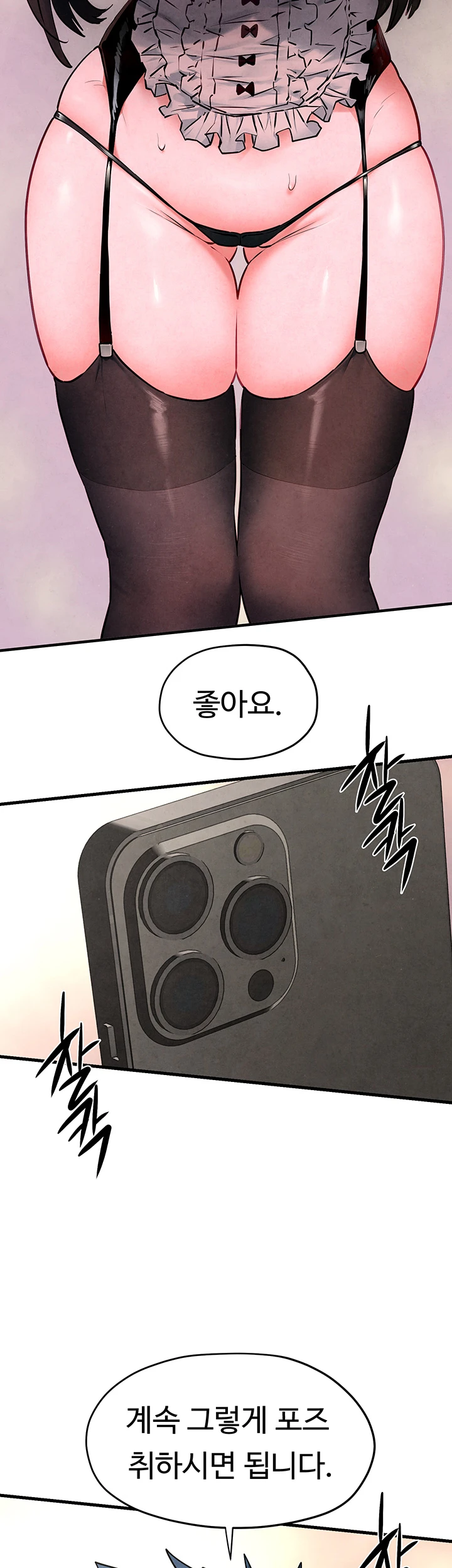 Moby Dick Raw Chapter 59 image 43