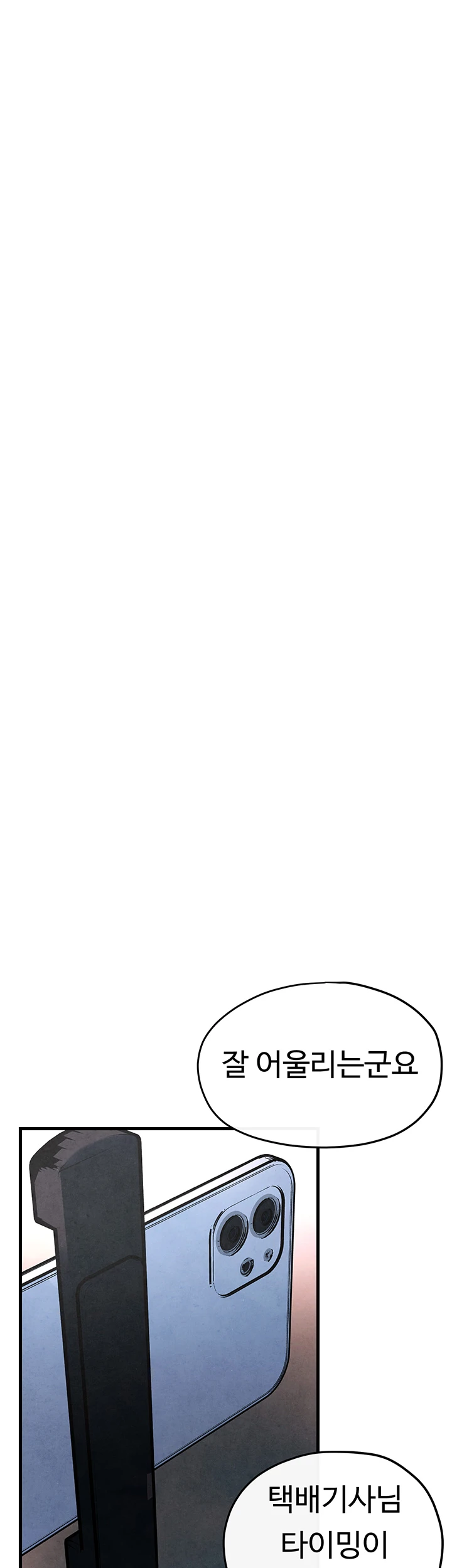 Moby Dick Raw Chapter 59 image 4