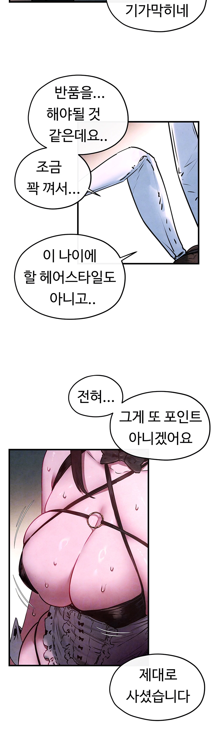 Moby Dick Raw Chapter 59 image 5