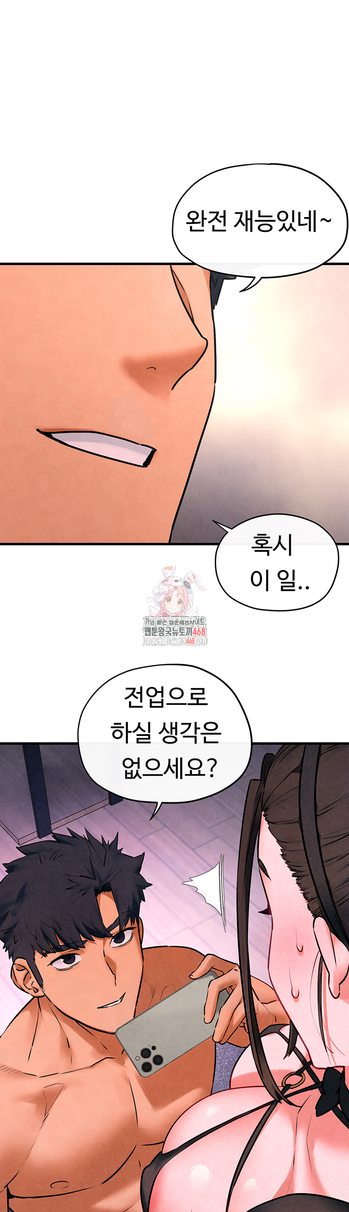Moby Dick Raw Chapter 60 image 0