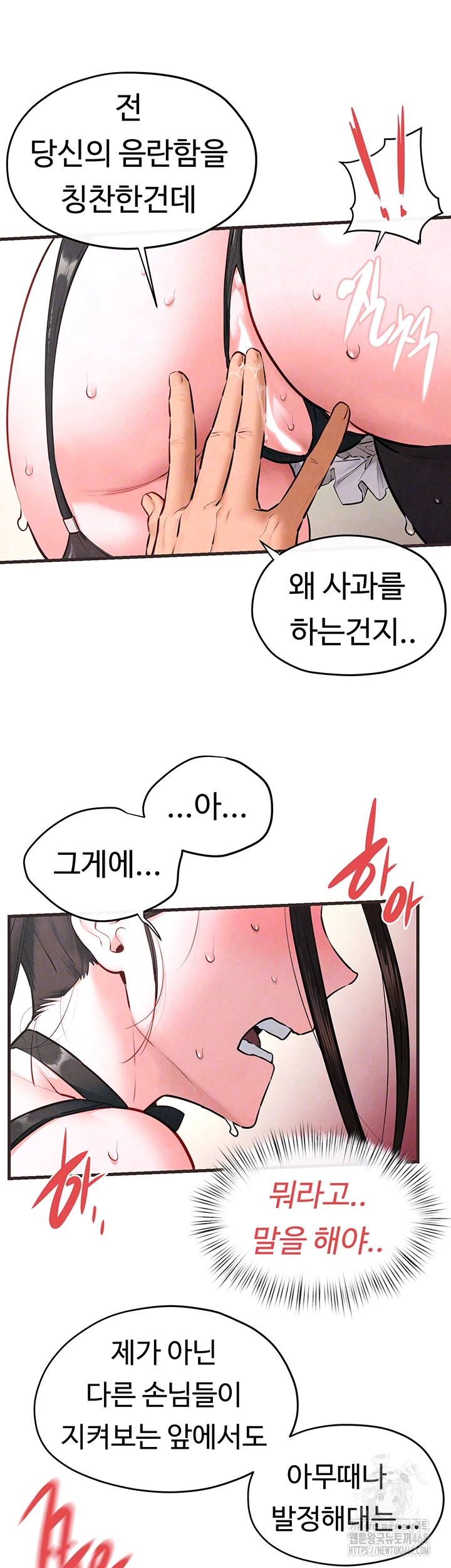 Moby Dick Raw Chapter 60 image 11