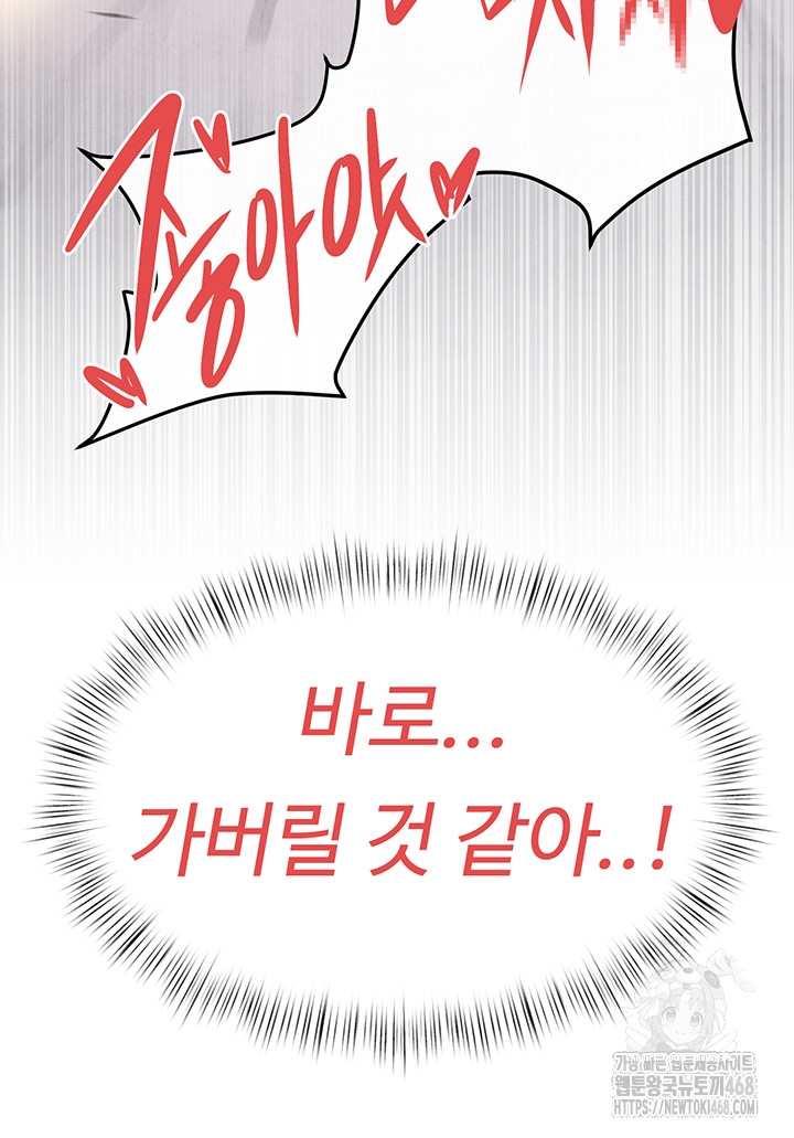 Moby Dick Raw Chapter 60 image 28