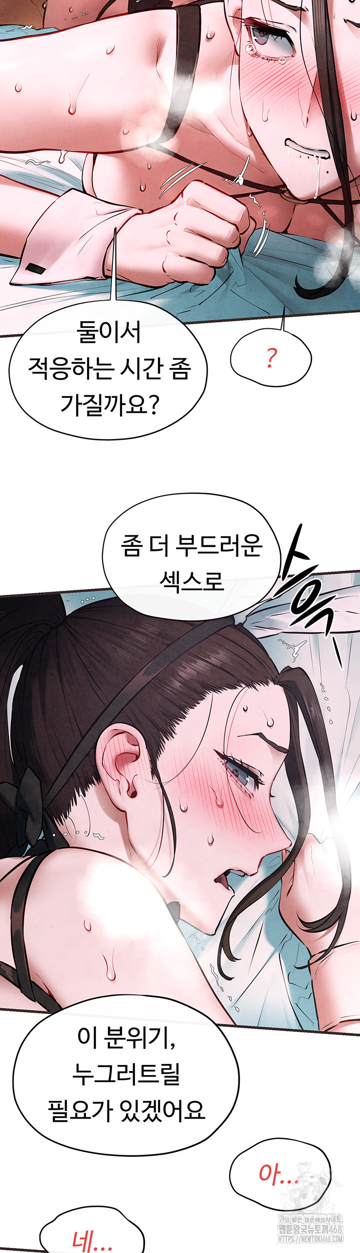Moby Dick Raw Chapter 60 image 33