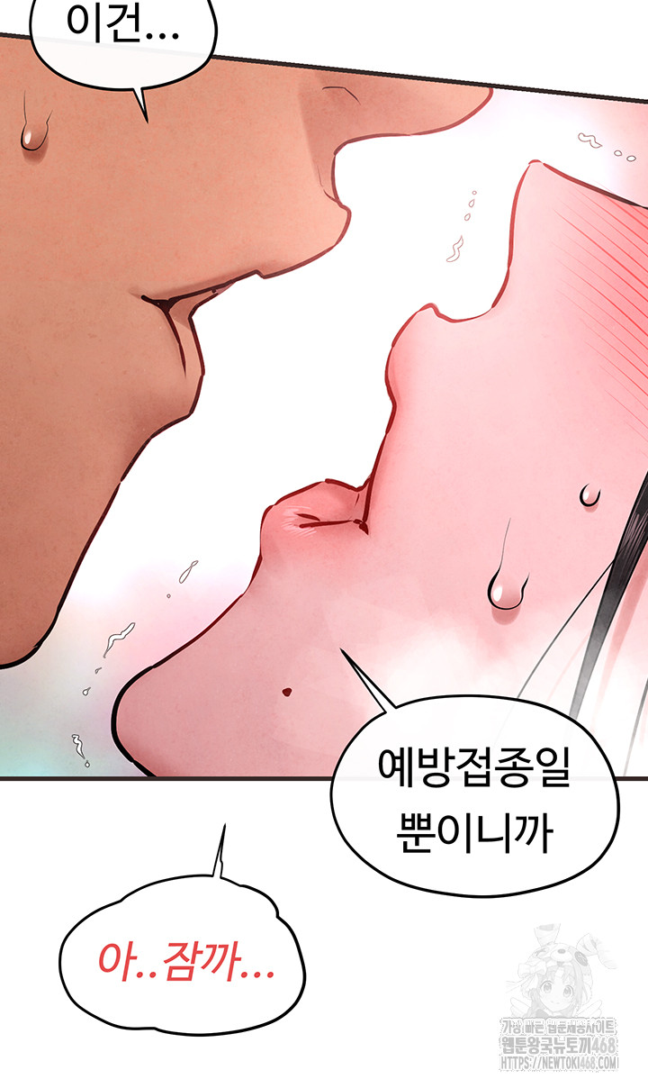 Moby Dick Raw Chapter 60 image 35