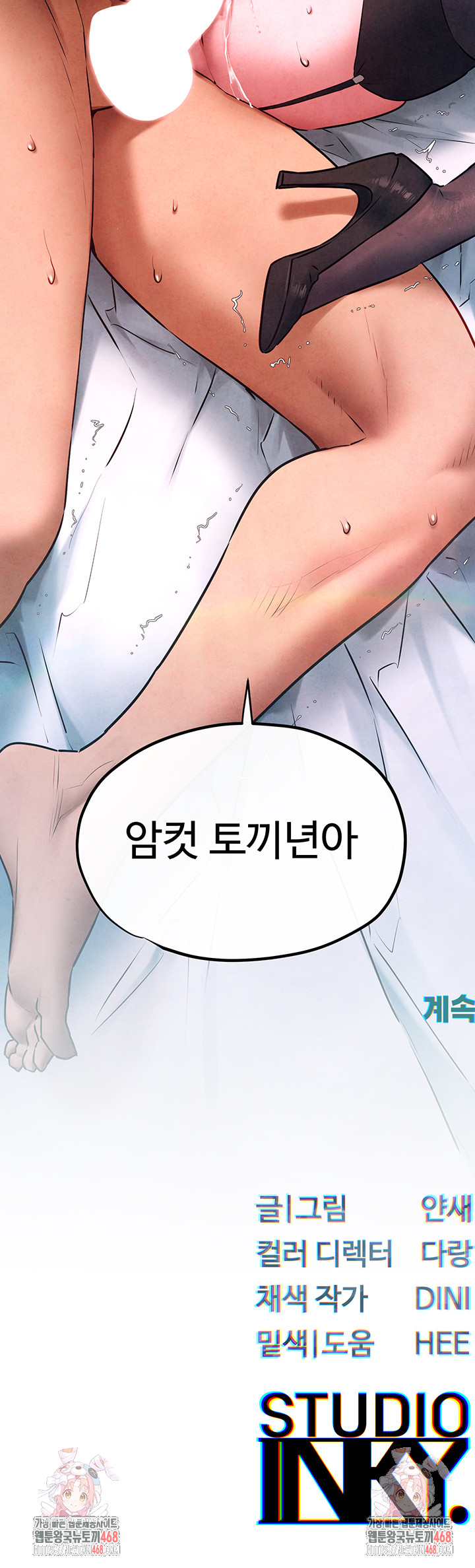 Moby Dick Raw Chapter 60 image 48