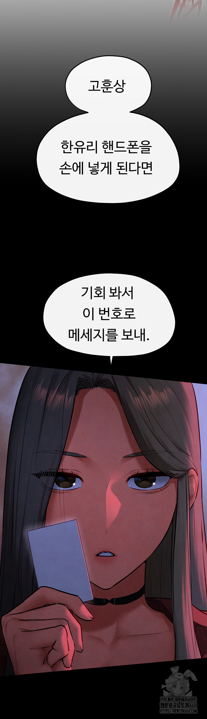 Moby Dick Raw Chapter 61 image 10
